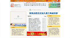Desktop Screenshot of ahdushi.com